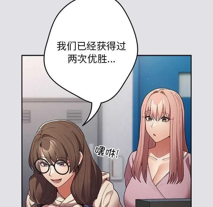 漫画《游戏不能这样玩》第86话第143张图
