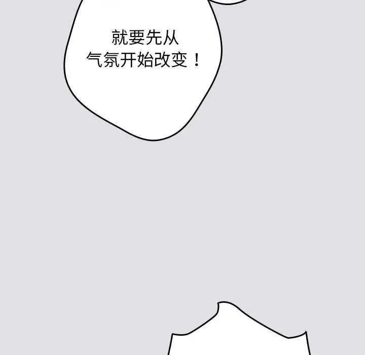 漫画《游戏不能这样玩》第86话第145张图