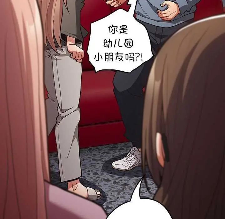 漫画《游戏不能这样玩》第86话第147张图