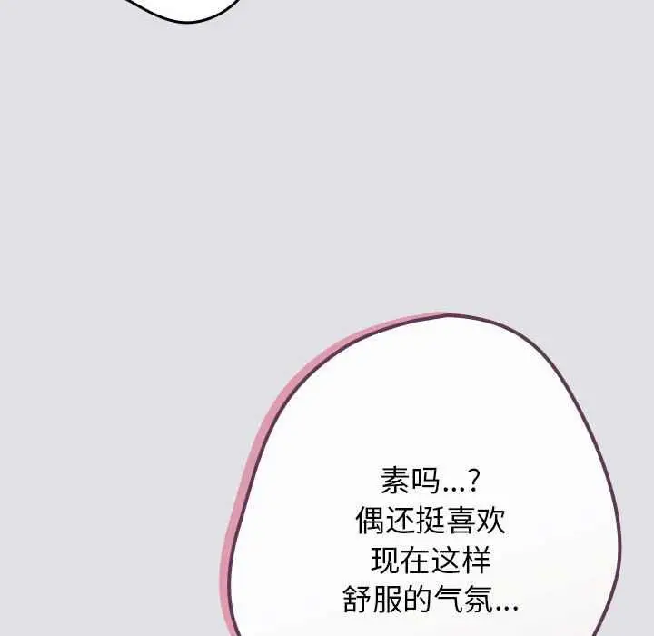 漫画《游戏不能这样玩》第86话第152张图