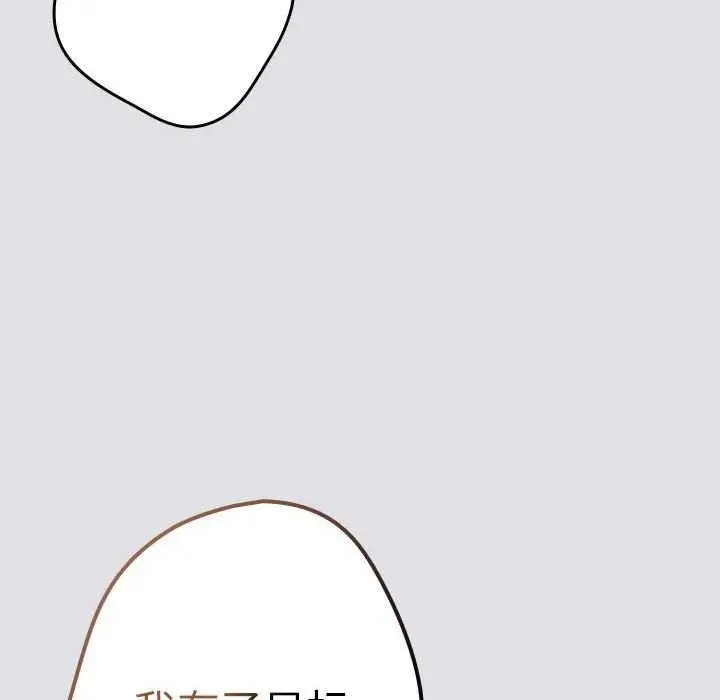 漫画《游戏不能这样玩》第86话第154张图