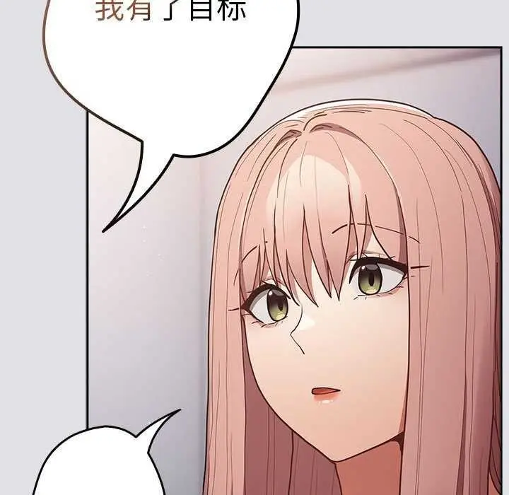 漫画《游戏不能这样玩》第86话第155张图