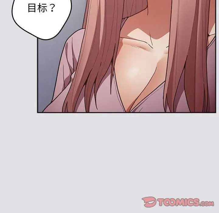 漫画《游戏不能这样玩》第86话第156张图