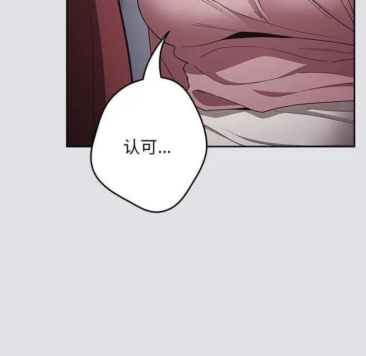 漫画《游戏不能这样玩》第86话第163张图