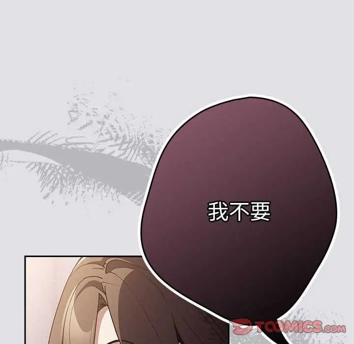 漫画《游戏不能这样玩》第86话第164张图
