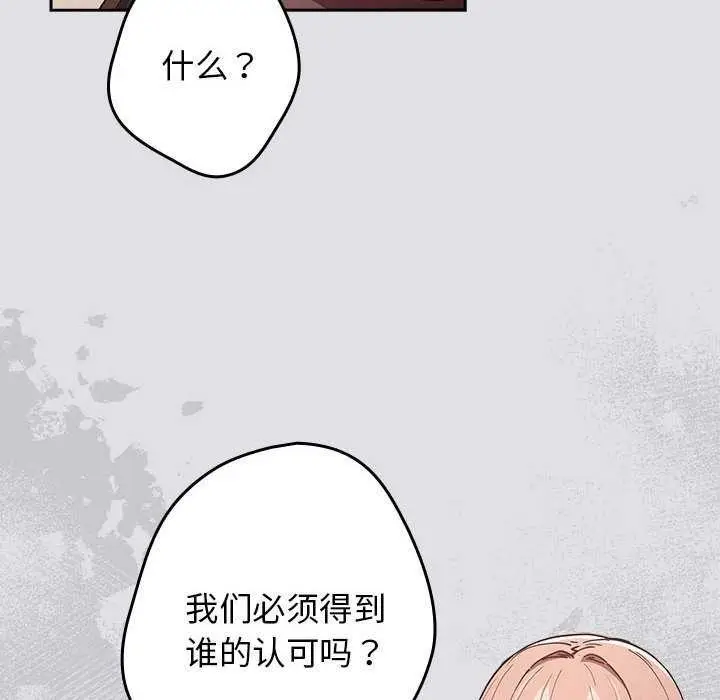 漫画《游戏不能这样玩》第86话第166张图
