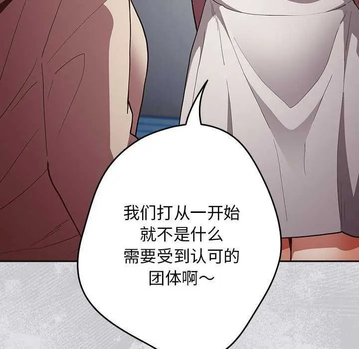 漫画《游戏不能这样玩》第86话第168张图