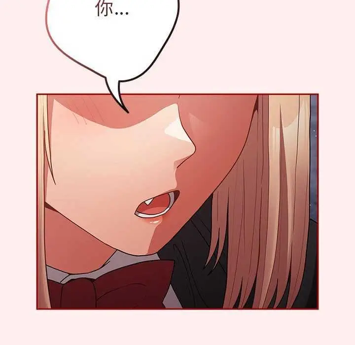 漫画《游戏不能这样玩》第86话第17张图