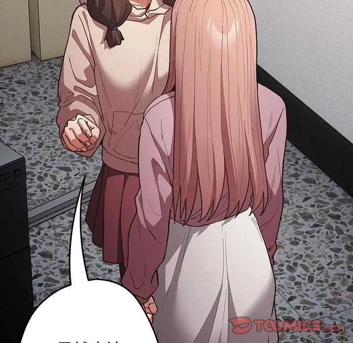 漫画《游戏不能这样玩》第86话第172张图