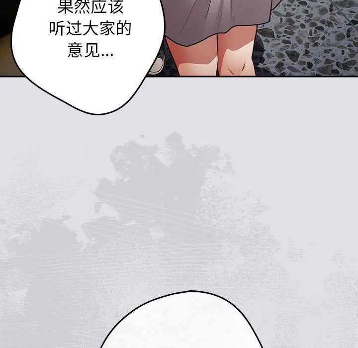 漫画《游戏不能这样玩》第86话第173张图