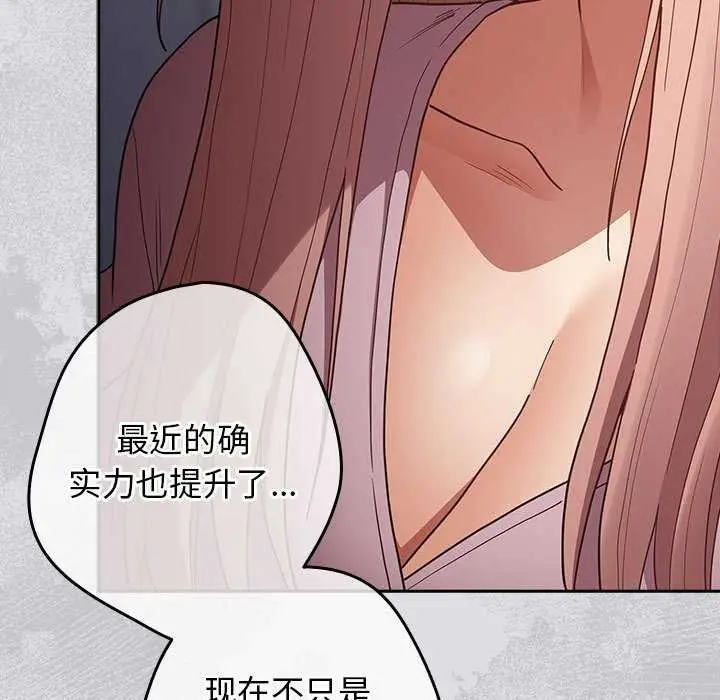 漫画《游戏不能这样玩》第86话第175张图