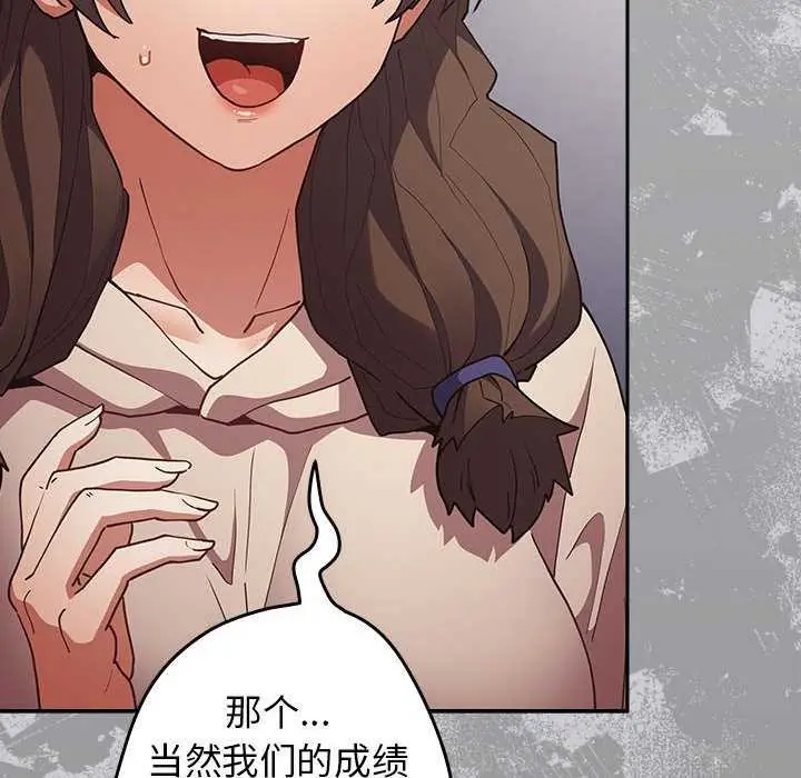 漫画《游戏不能这样玩》第86话第178张图