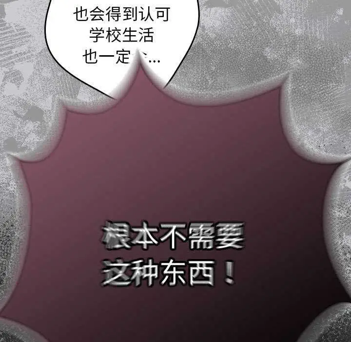 漫画《游戏不能这样玩》第86话第179张图
