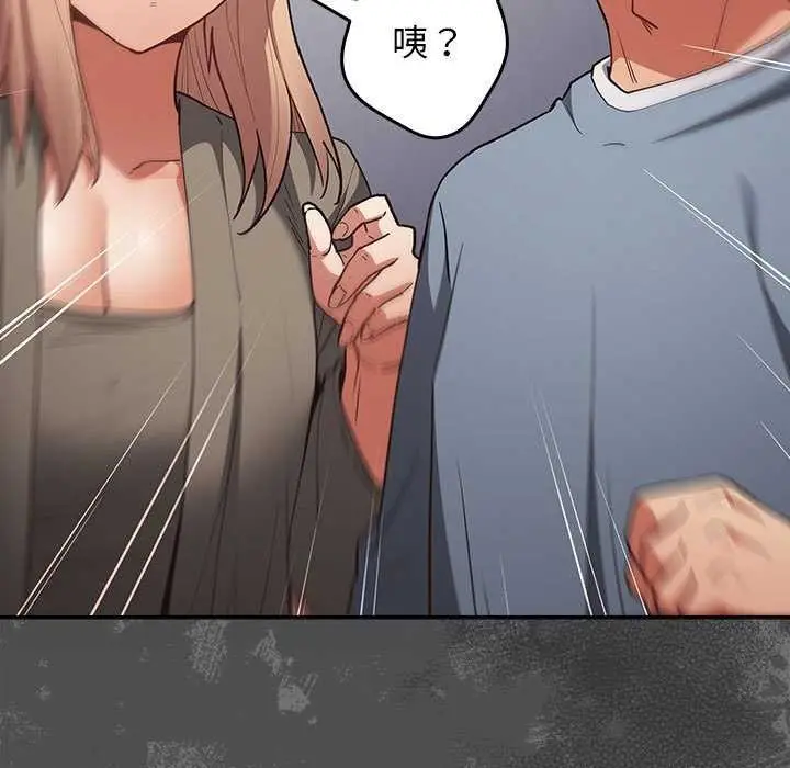 漫画《游戏不能这样玩》第86话第181张图