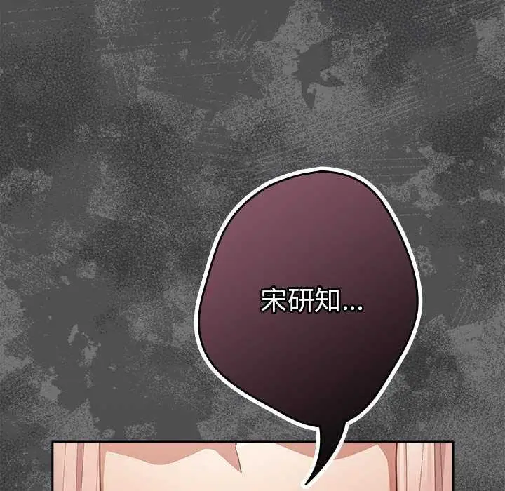 漫画《游戏不能这样玩》第86话第182张图