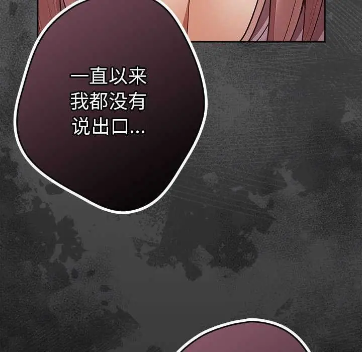 漫画《游戏不能这样玩》第86话第184张图