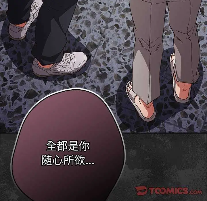 漫画《游戏不能这样玩》第86话第188张图