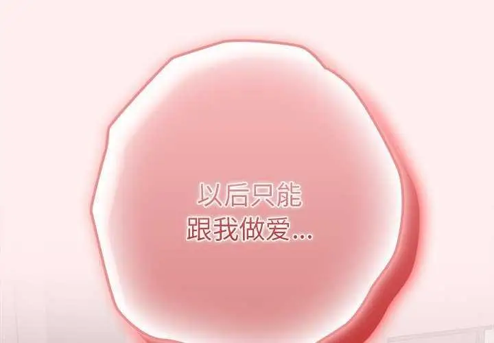 漫画《游戏不能这样玩》第86话第2张图