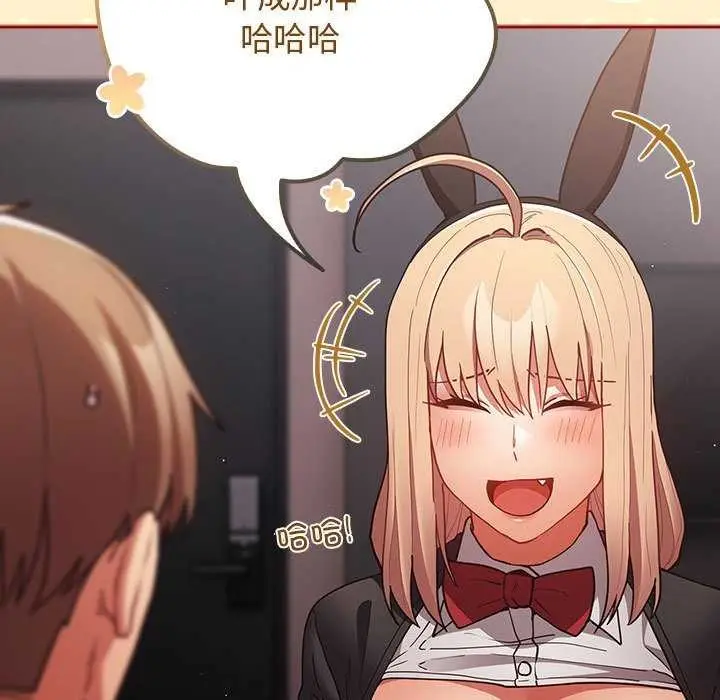漫画《游戏不能这样玩》第86话第33张图