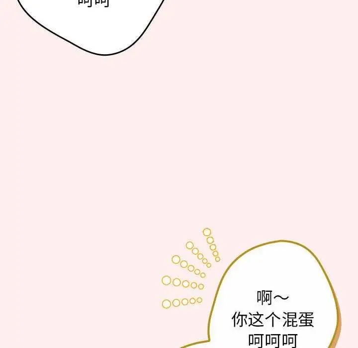漫画《游戏不能这样玩》第86话第38张图