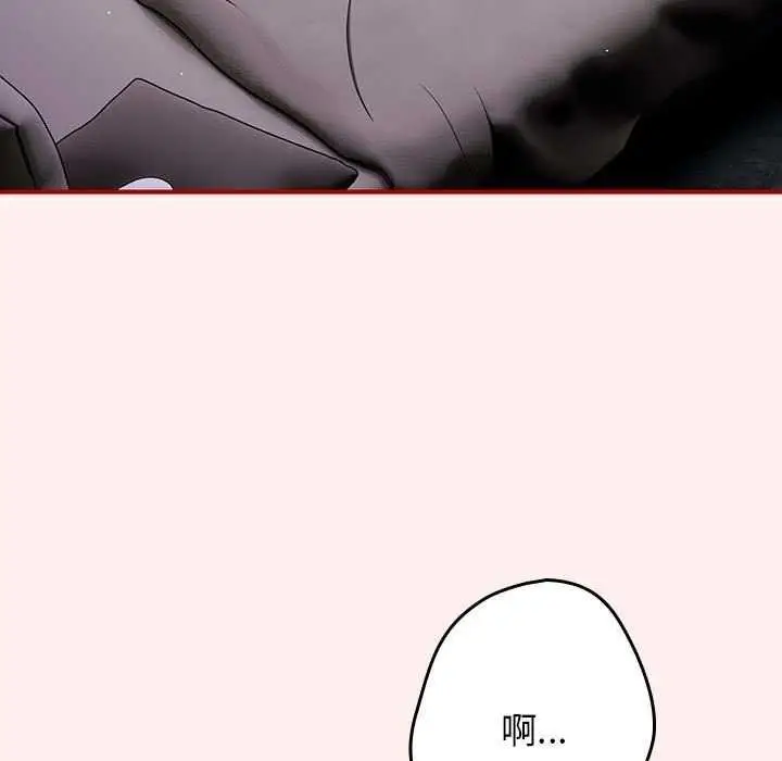 漫画《游戏不能这样玩》第86话第5张图