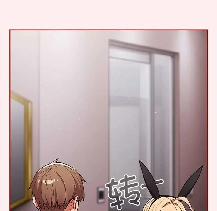 漫画《游戏不能这样玩》第86话第55张图