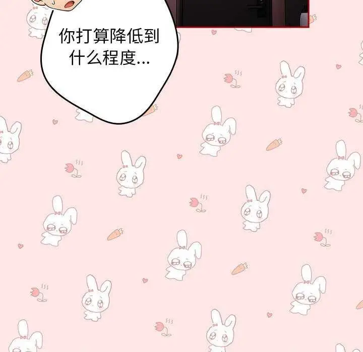 漫画《游戏不能这样玩》第86话第63张图