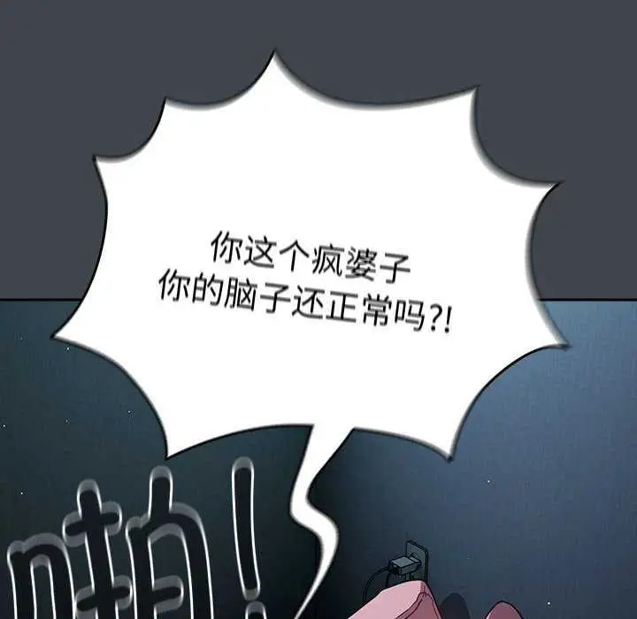 漫画《游戏不能这样玩》第86话第70张图