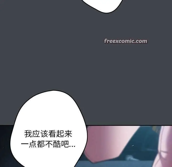 漫画《游戏不能这样玩》第86话第75张图