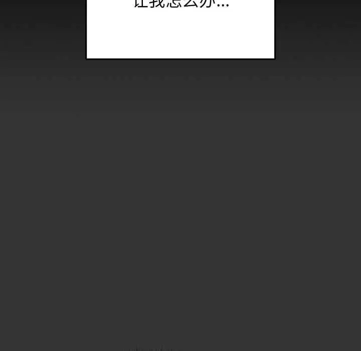 漫画《游戏不能这样玩》第86话第88张图