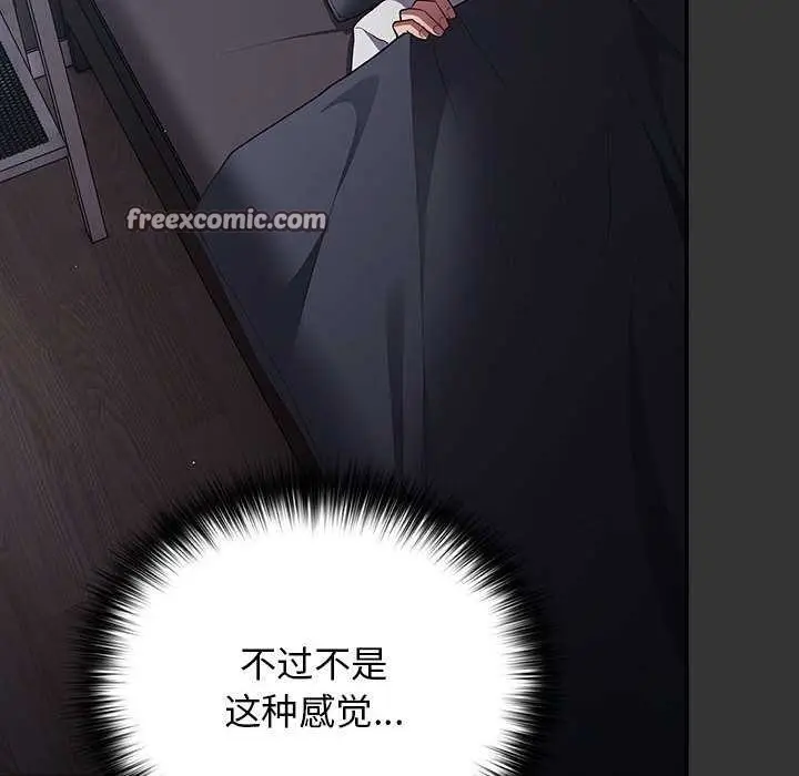 漫画《游戏不能这样玩》第86话第90张图