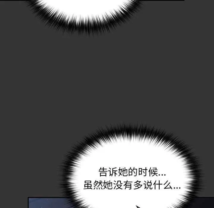 漫画《游戏不能这样玩》第86话第91张图