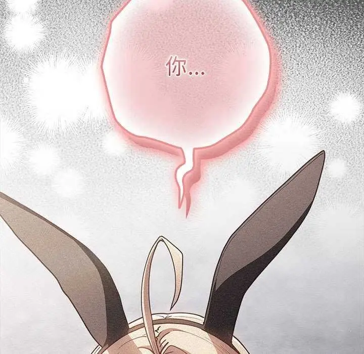 漫画《游戏不能这样玩》第86话第95张图