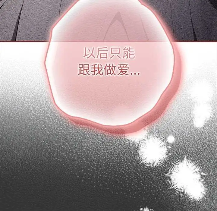 漫画《游戏不能这样玩》第86话第98张图