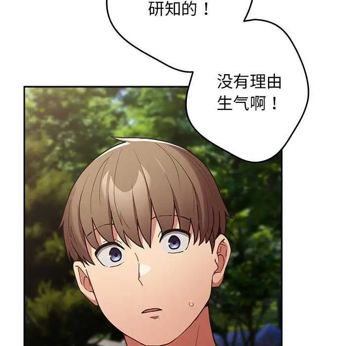 漫画《游戏不能这样玩》第87话第103张图