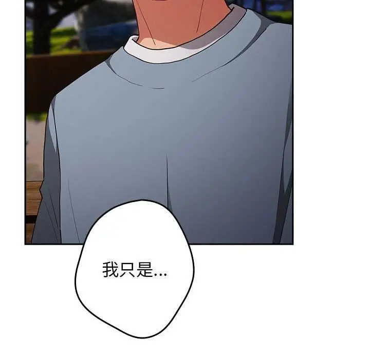 漫画《游戏不能这样玩》第87话第104张图