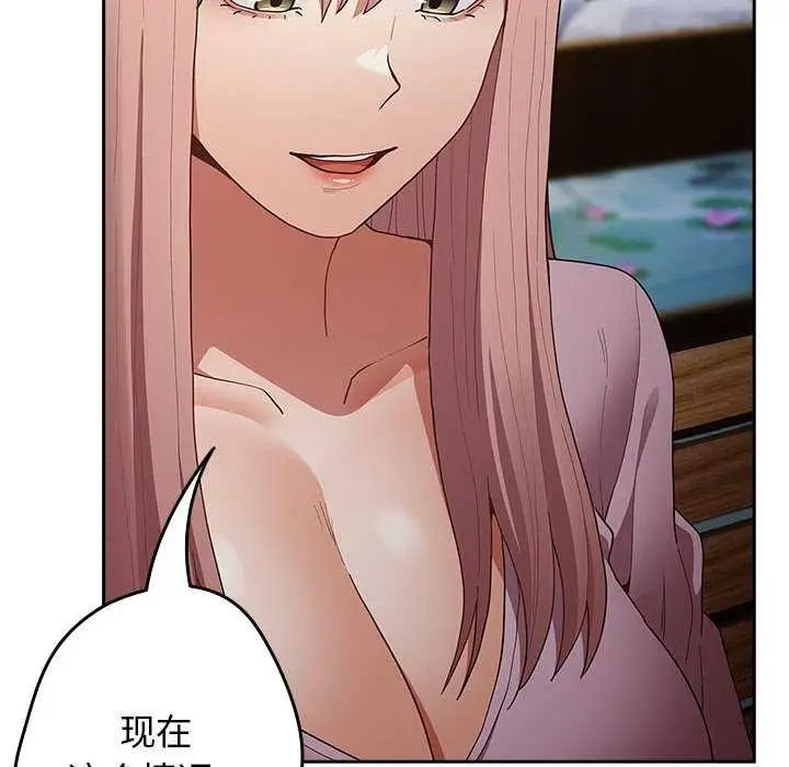 漫画《游戏不能这样玩》第87话第106张图