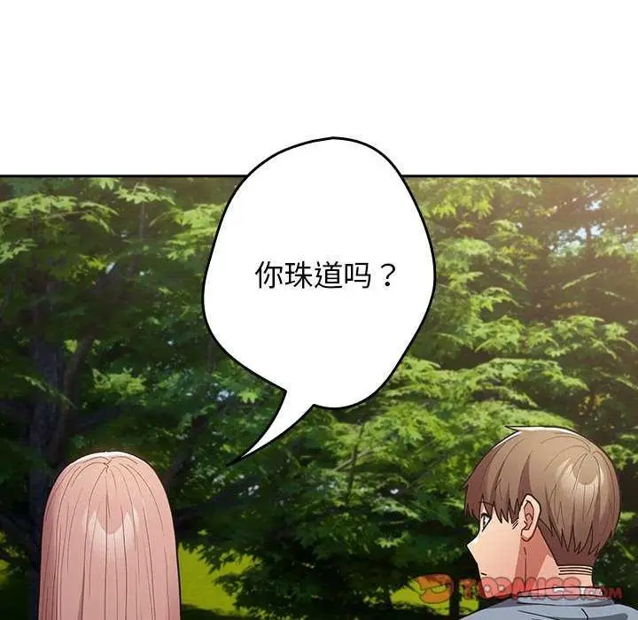 漫画《游戏不能这样玩》第87话第108张图