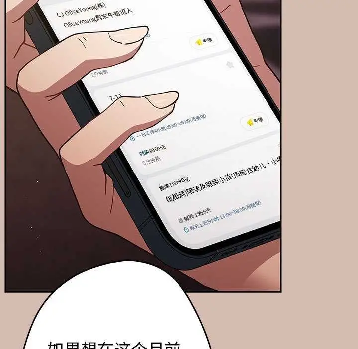 漫画《游戏不能这样玩》第87话第129张图