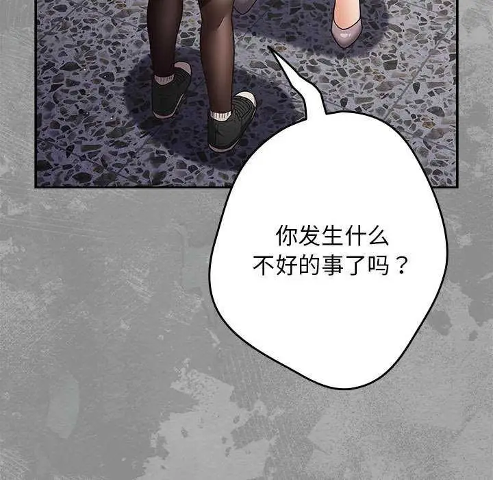 漫画《游戏不能这样玩》第87话第13张图