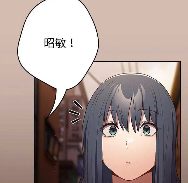 漫画《游戏不能这样玩》第87话第131张图