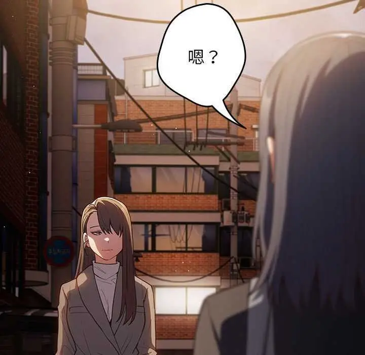 漫画《游戏不能这样玩》第87话第133张图