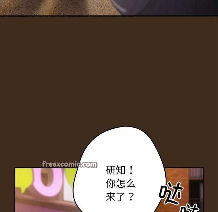 漫画《游戏不能这样玩》第87话第135张图