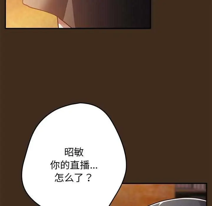 漫画《游戏不能这样玩》第87话第139张图