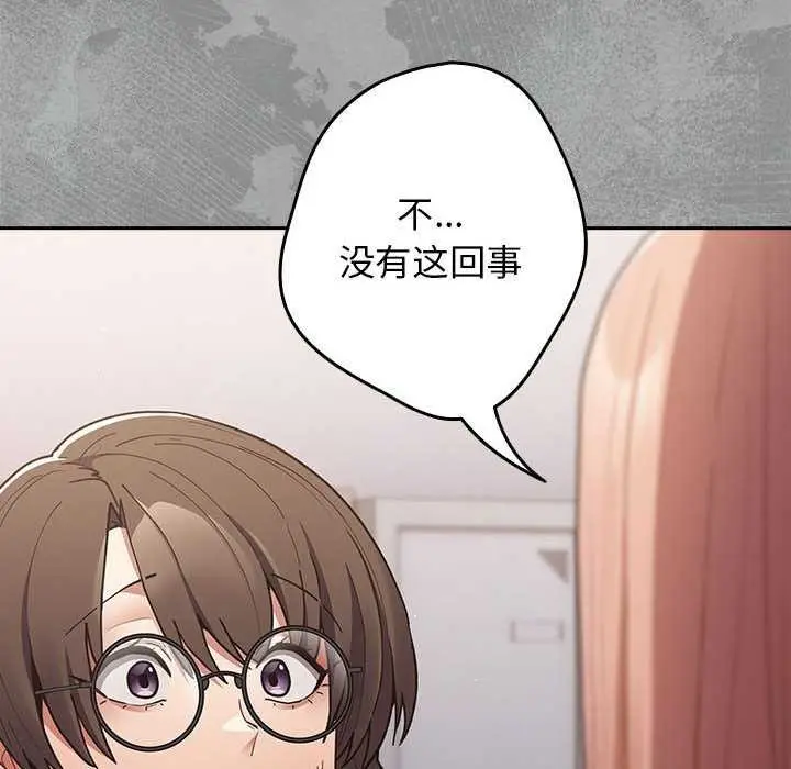 漫画《游戏不能这样玩》第87话第14张图