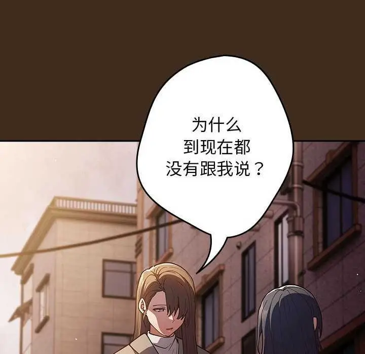 漫画《游戏不能这样玩》第87话第142张图