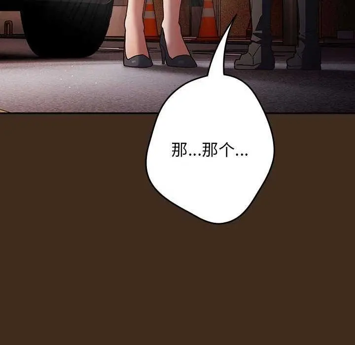 漫画《游戏不能这样玩》第87话第144张图