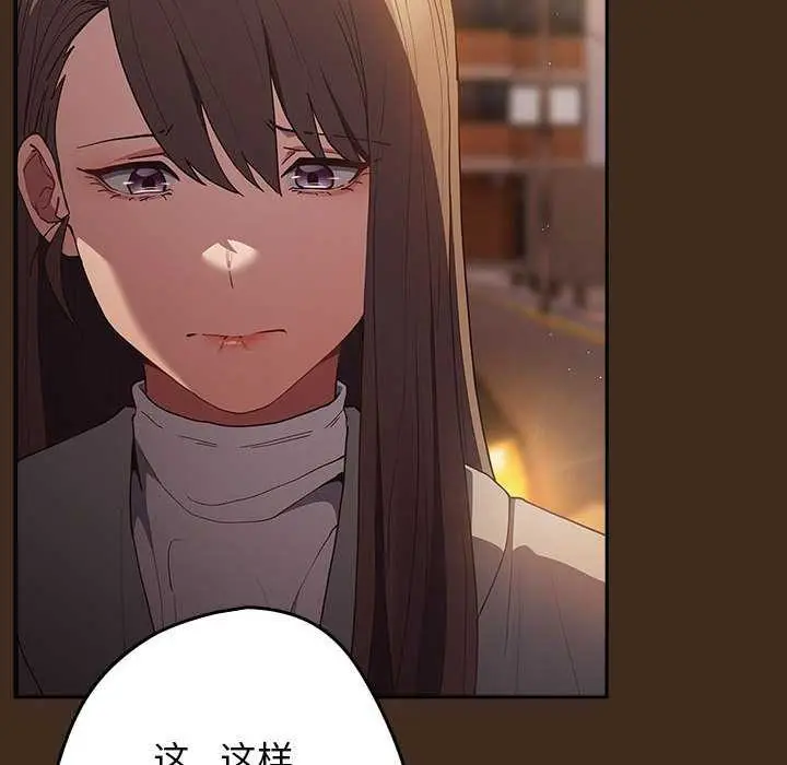 漫画《游戏不能这样玩》第87话第146张图