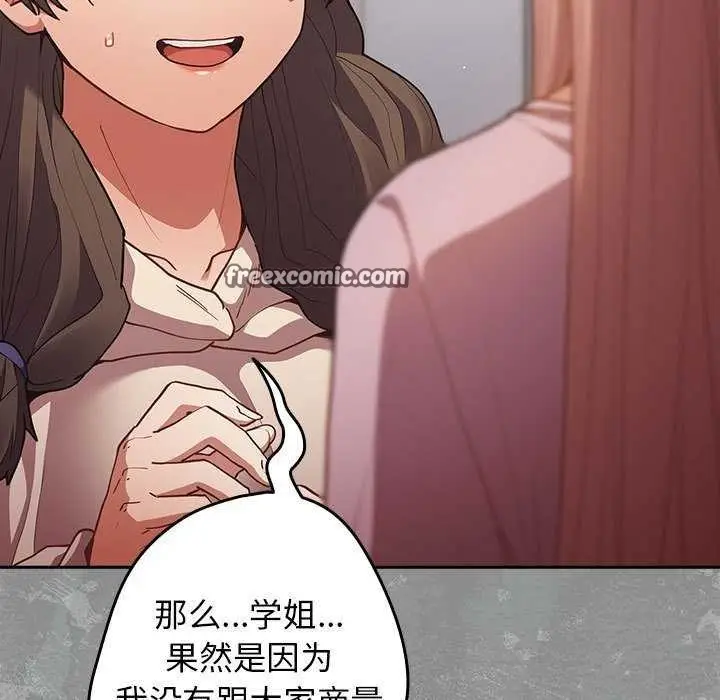 漫画《游戏不能这样玩》第87话第15张图