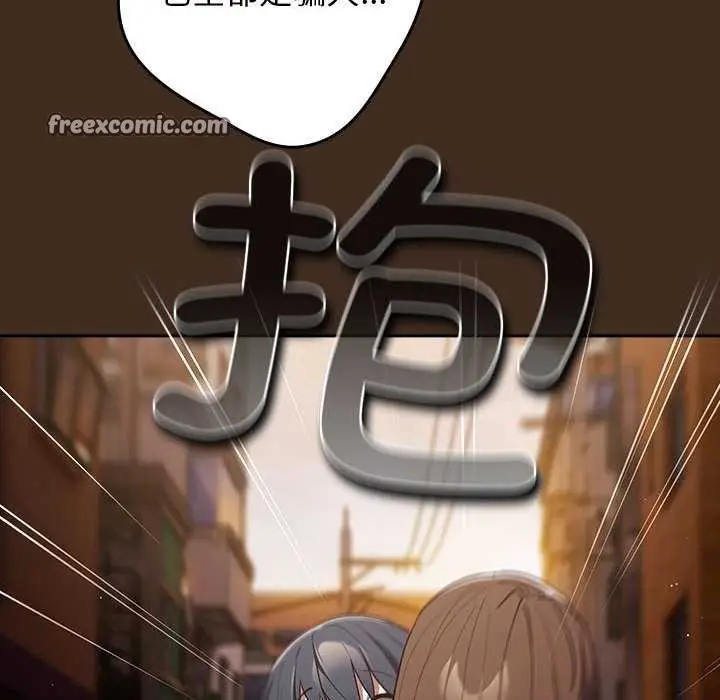 漫画《游戏不能这样玩》第87话第150张图
